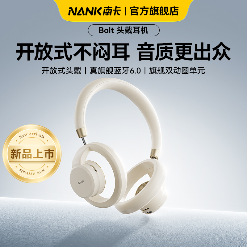 南卡Bolt头戴式蓝牙耳机