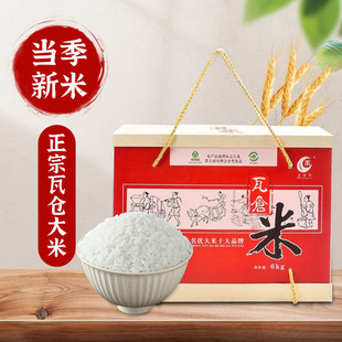 6kg新米长粒香米绵软香醇原种米宜昌农家大米 远安瓦仓大米礼盒装