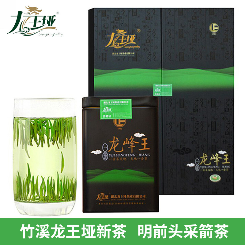 十堰龙王垭2023新茶龙峰王竹溪毛尖茶箭茶头采明前茶春茶礼盒
