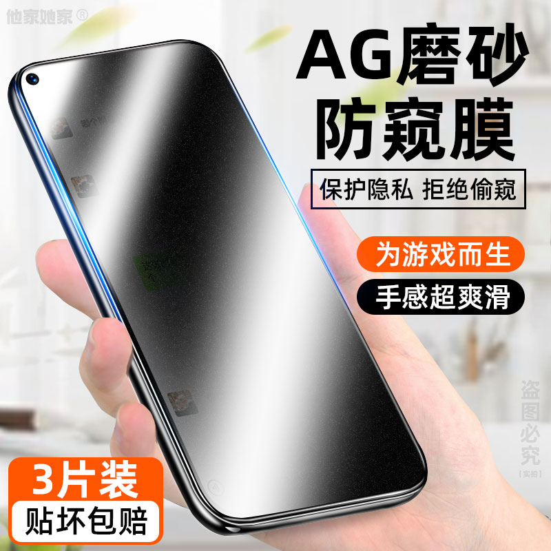 磨砂防窥膜oppoa92s钢化膜opopa96手机贴模0ppoa97防偷盗0pp0a955g全屏opp0啊93s放指纹ooppoopoα防汗莫适用