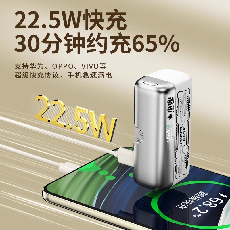 迷你充电宝5000毫安尾插移动电源二合一超级快充22.5W适用苹果安卓typec手机通用自带线便携多口外接备用电池