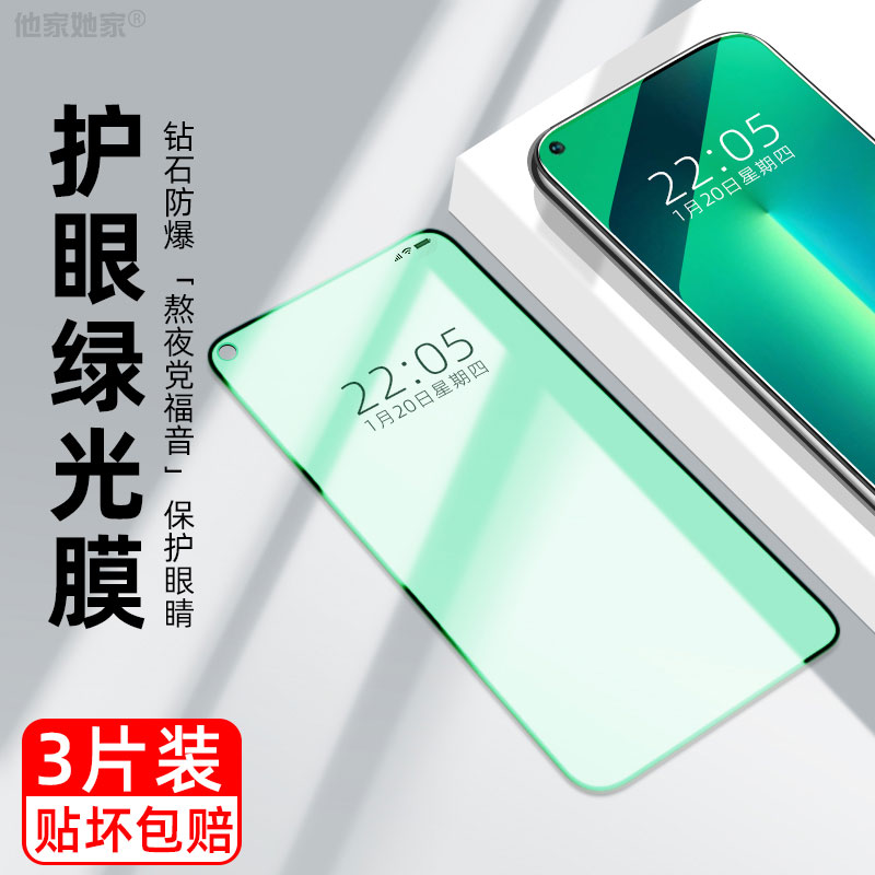 opporeno8pro钢化膜手机蓝光