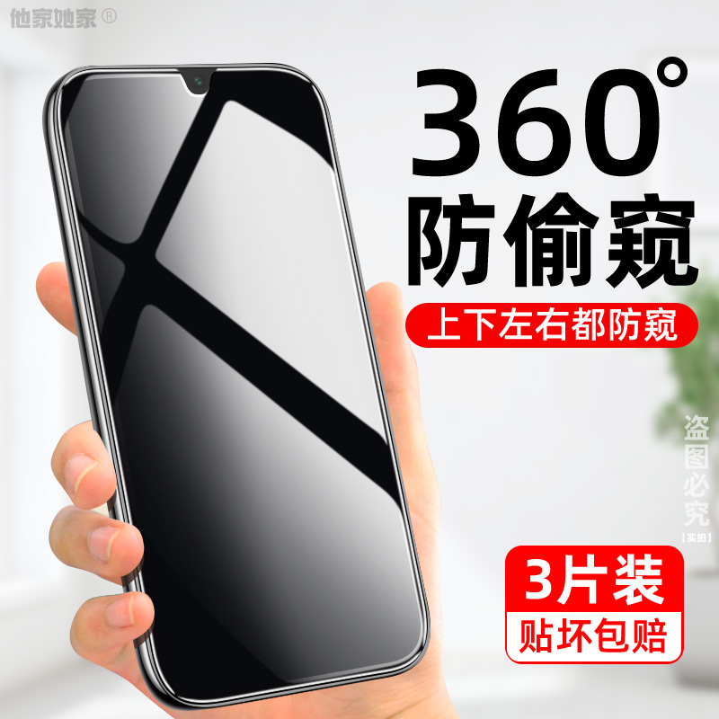 华为P30钢化膜huawei360度°防偷窥膜ELE-AL00手机贴膜ele一aloo全屏tl00隐私保护p3o无白边防爆玻璃模适用 3C数码配件 手机贴膜 原图主图