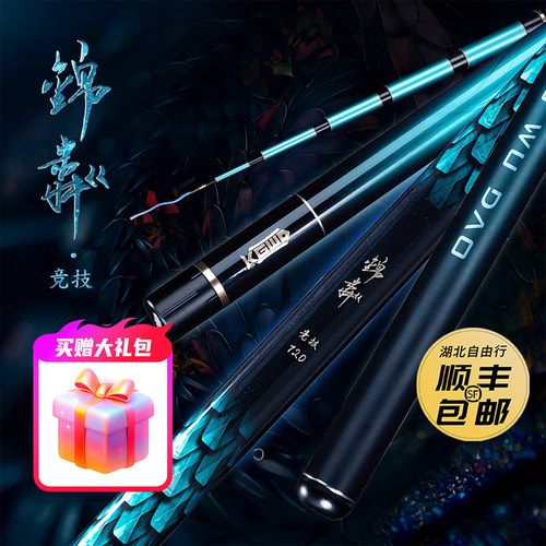 空钩悟道锦粼竞技黑坑竿轻量大物