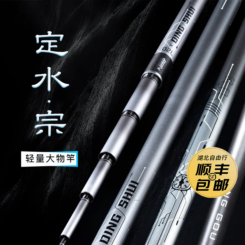 轻量轻量大物竿空钩悟道