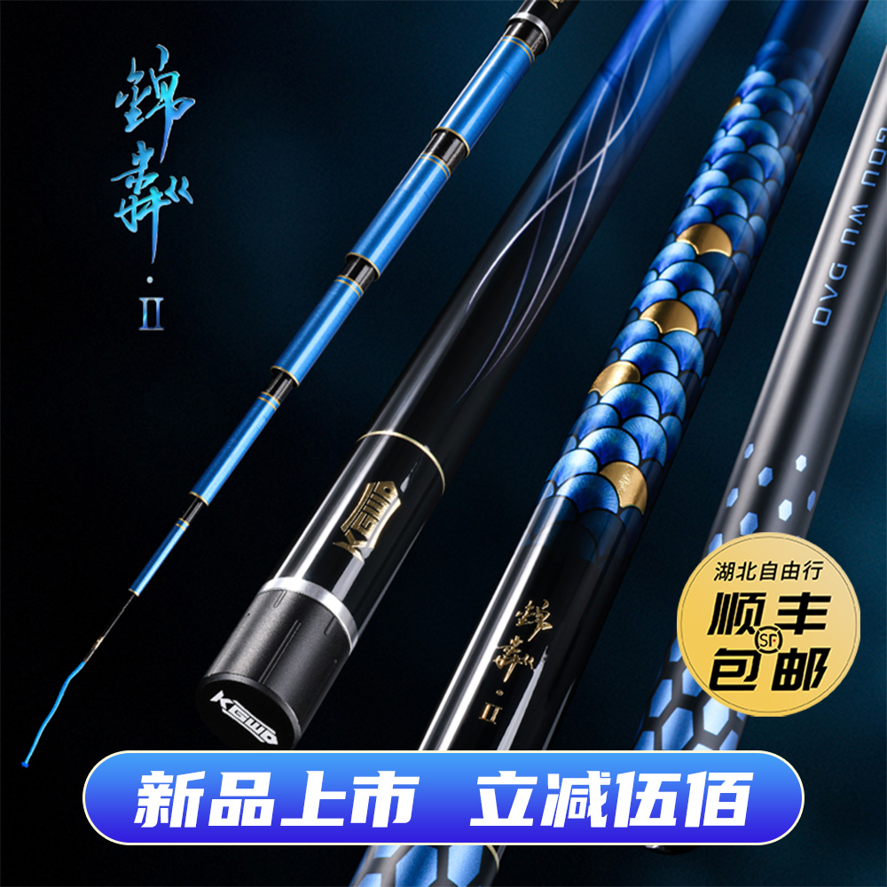 空钩悟道锦粼二代大物竿