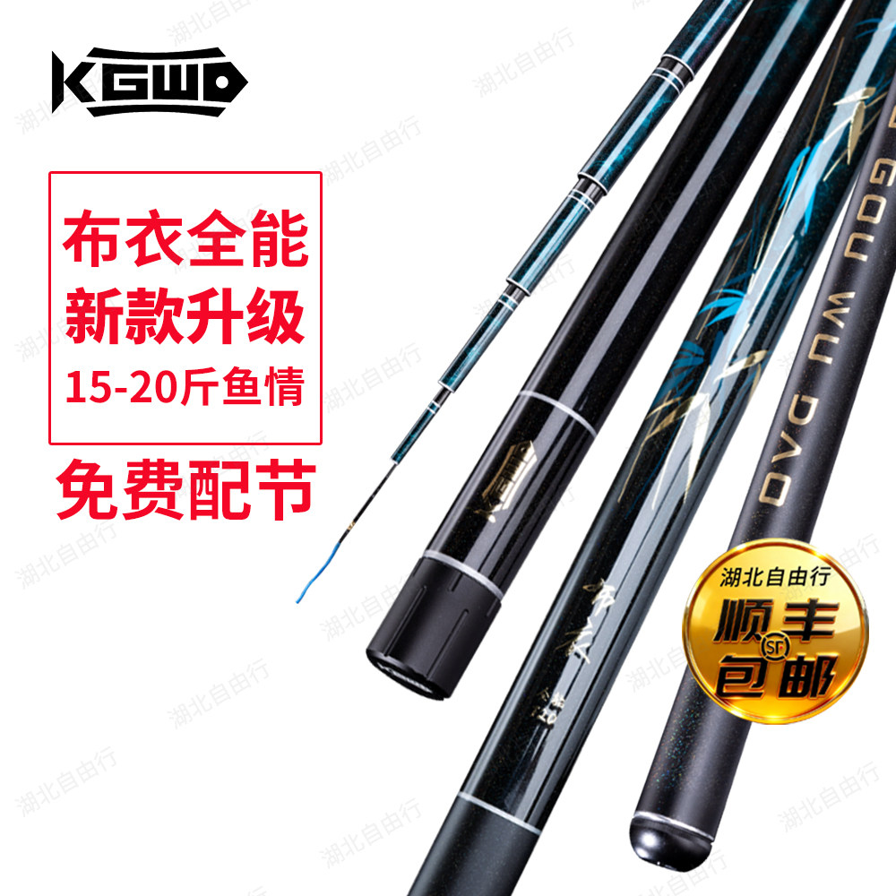 空钩悟道布衣全能综合竿新款全水域超轻超硬碳素鱼竿野钓台钓手杆,户外/登山/野营/旅行用品,台钓竿,淘宝优惠券,粉丝福利购,淘宝优惠卷