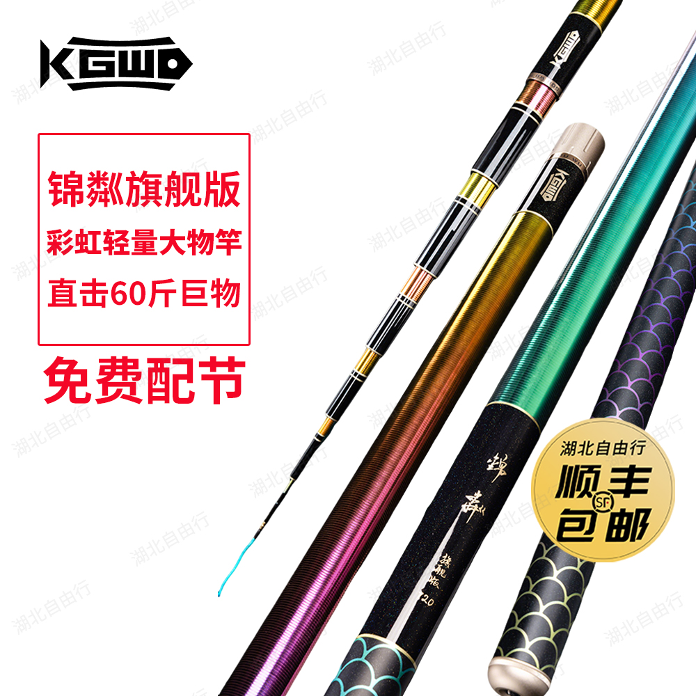 空钩悟道锦粼旗舰轻量大物彩虹竿