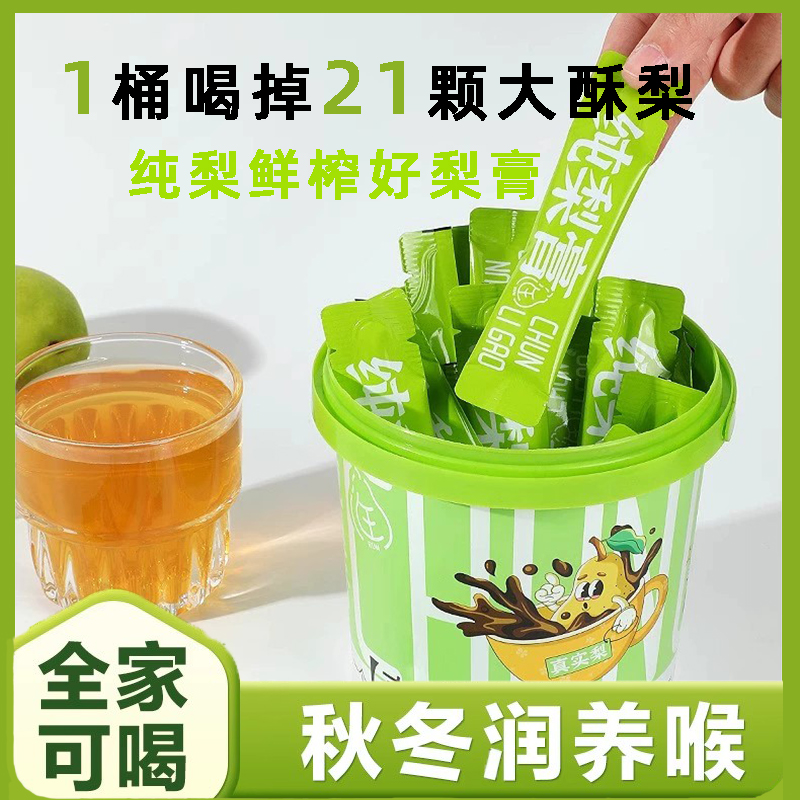 「天猫正品」纯梨膏21支/桶