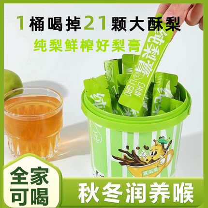 纯梨膏枇杷秋梨膏纯梨泡水喝正宗砀山酥梨便携21支桶装官方旗舰店