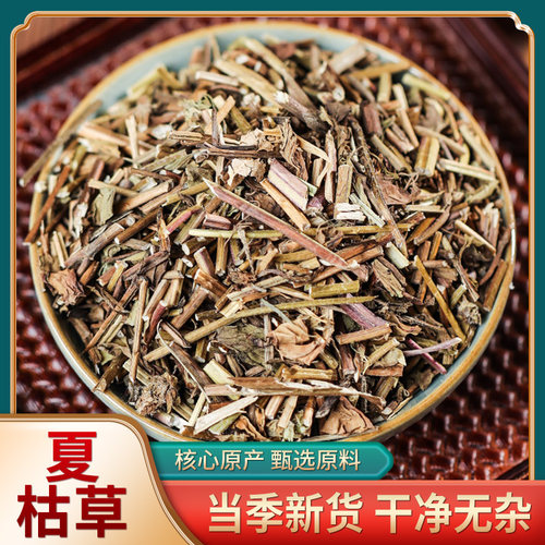 夏枯草中药材500g猫爪草