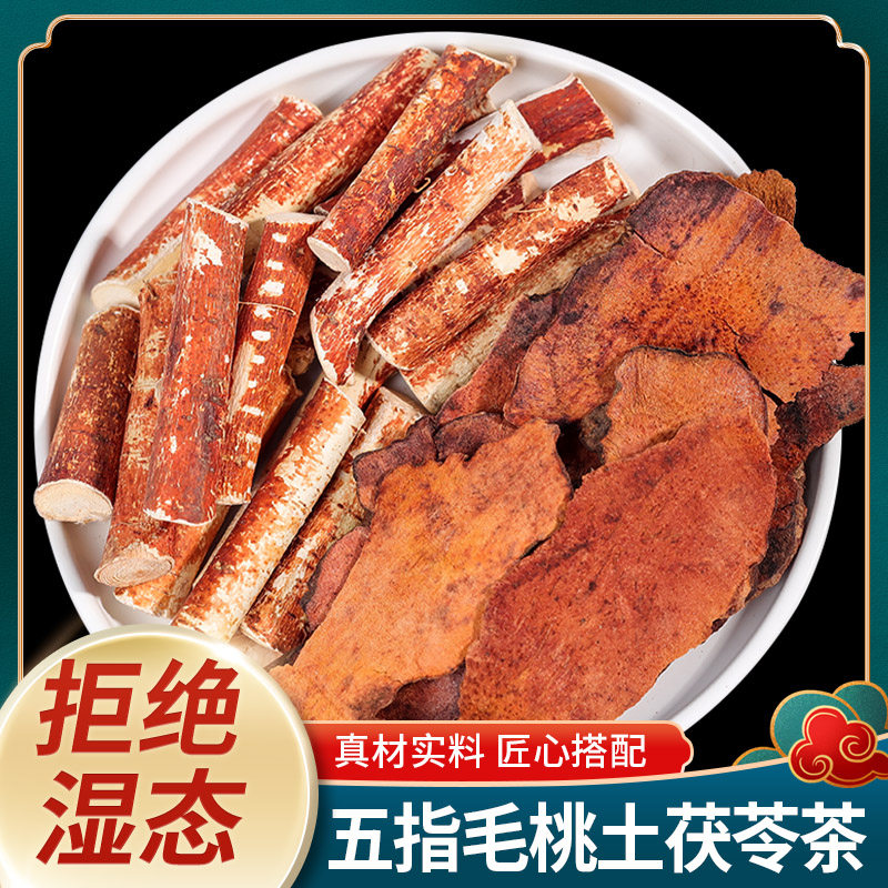 五指毛桃土茯苓中药材茶包500g克汤炖汤煲汤材料包官方正品旗舰店,传统滋补营养品,其他药食同源食品,淘宝优惠券,粉丝福利购,淘宝优惠卷