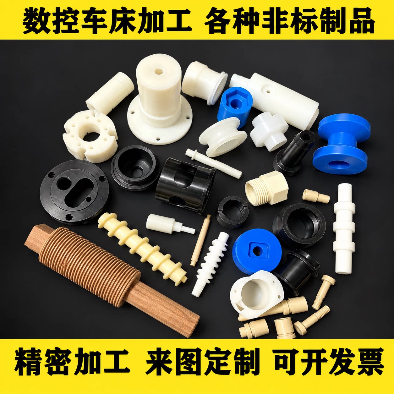 尼龙数控车床加工PA6 PA66 MC耐磨尼龙板/棒蓝色尼龙套条加工定制
