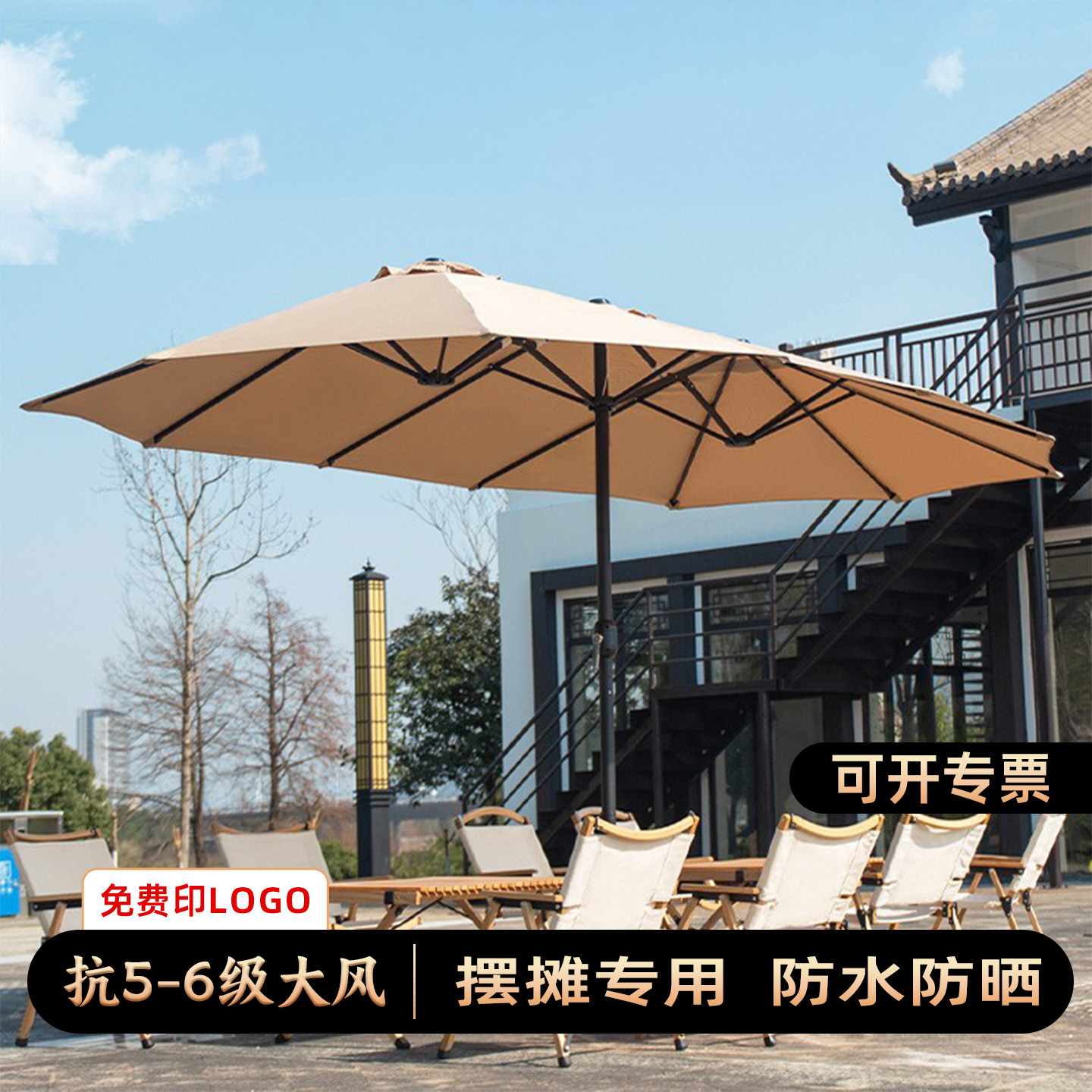 三头户外遮阳伞露营民宿中柱伞棚阳台庭院伞室外商用摆摊大太阳伞,住宅家具,遮阳伞,淘宝优惠券,粉丝福利购,淘宝优惠卷