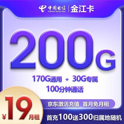 HM流量卡金江卡手机好号靓号吉祥靓号号码卡全国通用本地自选购买