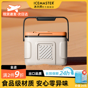 冰大师赛博保温箱加厚冷藏箱车载露营保鲜便携保冷保温盒家用药箱