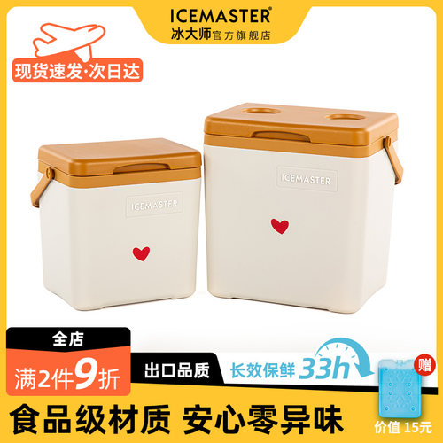 冰大师保温箱长效保鲜