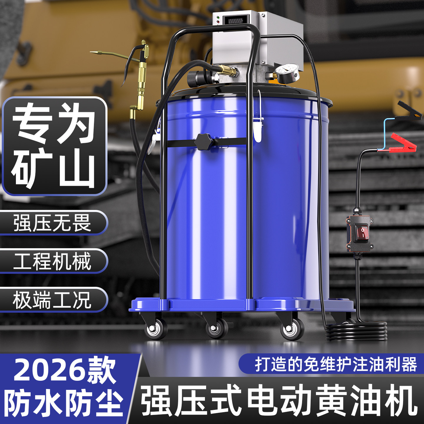 黄油自动注油器高压力全自动24v电动黄油泵矿山专用润滑脂加油枪图片