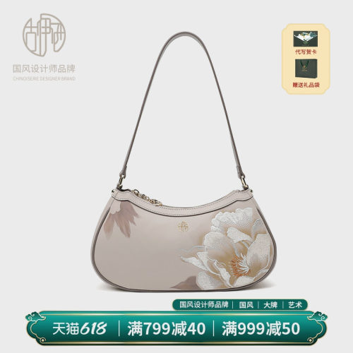 【宝藏新品】新中式刺绣云朵包