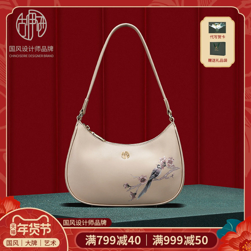 【宝藏新品】古伊西国风设计印花工艺女包轻奢高级感腋下包单肩,箱包皮具/热销女包/男包,腋下包,淘宝优惠券,粉丝福利购,淘宝优惠卷