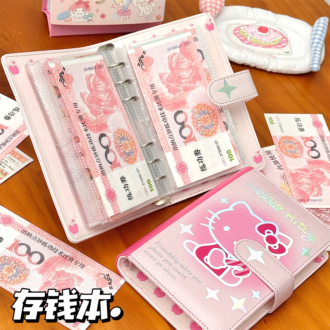 现金存钱本镭射KT猫A6PU活页软皮儿童存钱夹攒钱本存钱册收纳册