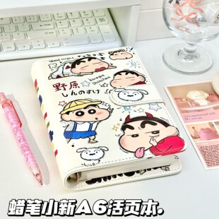 蜡笔小新A6彩页活页本PU彩页笔记本学生ins风高颜值卡通学习记事