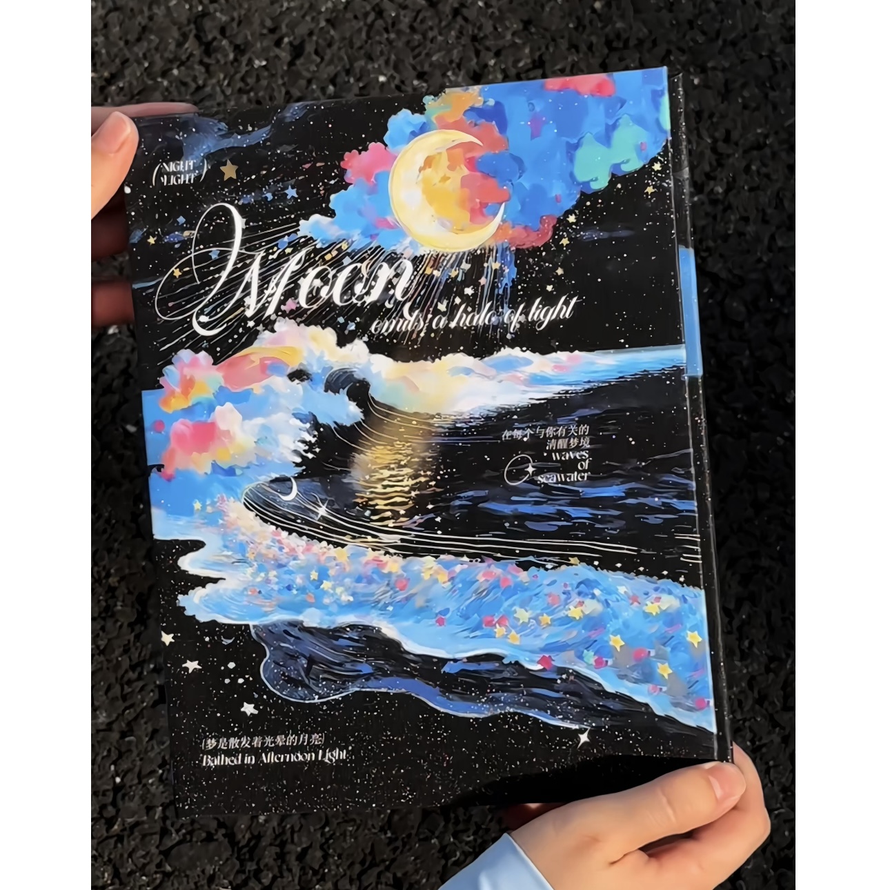 【第二片星河】大A5卡册活页册