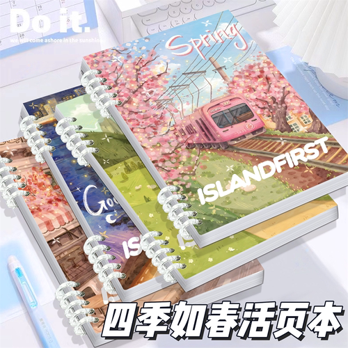 ins高颜值四季如春活页本学生高颜值可拆卸横线笔记本通用记事本