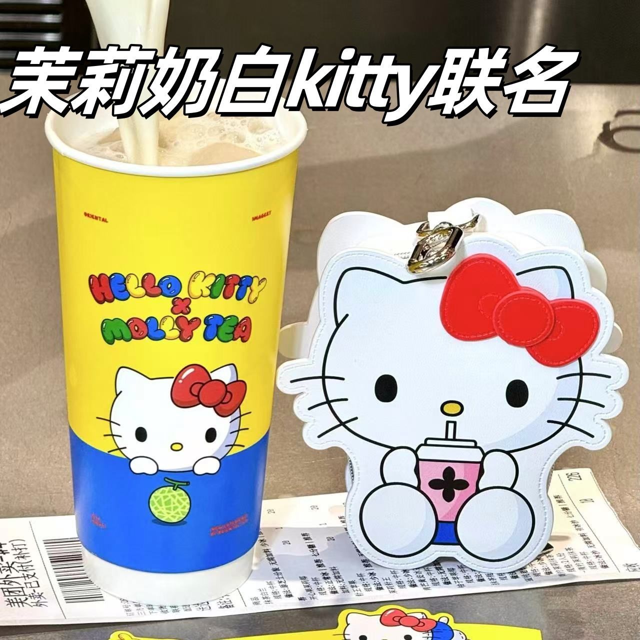 茉莉奶白Kitty猫联名零钱包高颜值功能小包挂件钥匙扣收纳小钱包