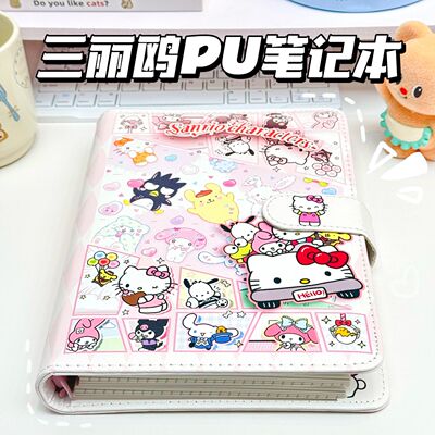 三丽鸥PU活页本本子ins笔记本