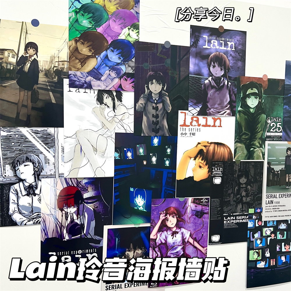 Lain海报墙贴二次元动漫周边