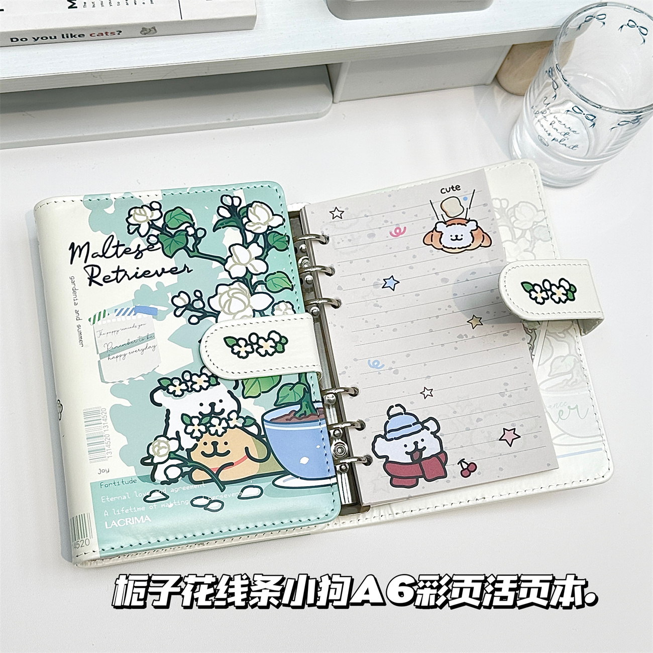 可爱栀子花线条小狗A6彩页笔记本中小学生高颜值磁吸记事本活页本