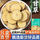 甘肃甘草片500克甘干草片可磨生甘草粉官方旗舰店非中药材