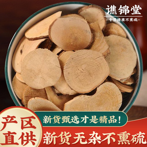 乌药500g克  台乌药 天台乌药干货散装非中药材