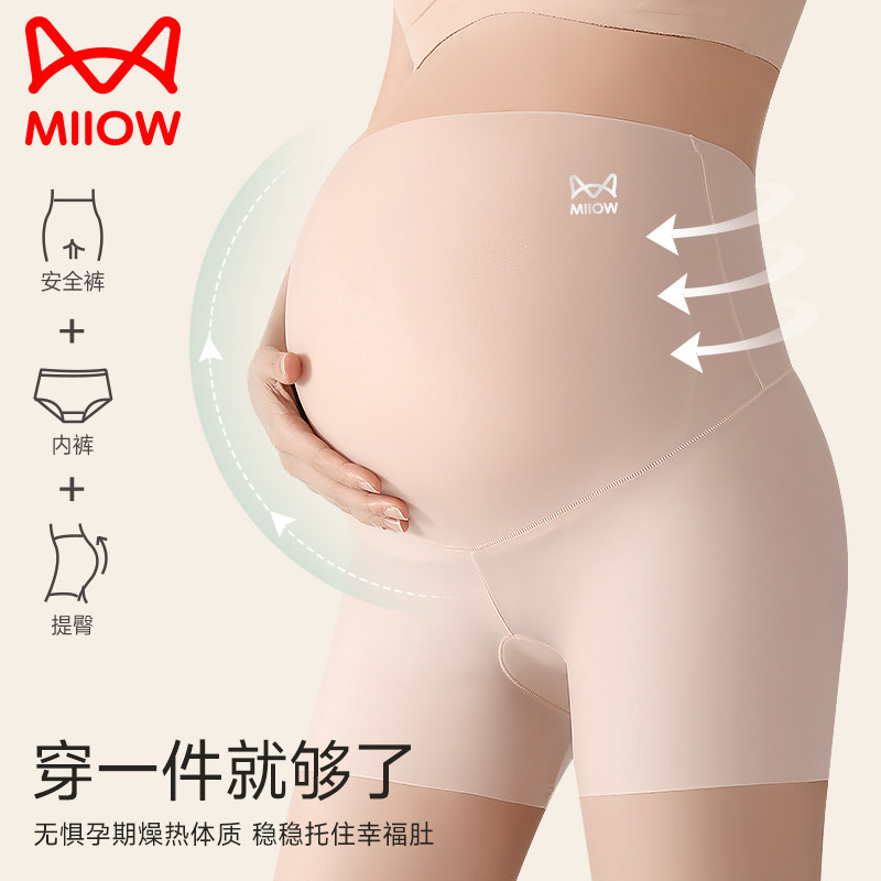 猫人孕妇内裤女士冰丝无痕高腰