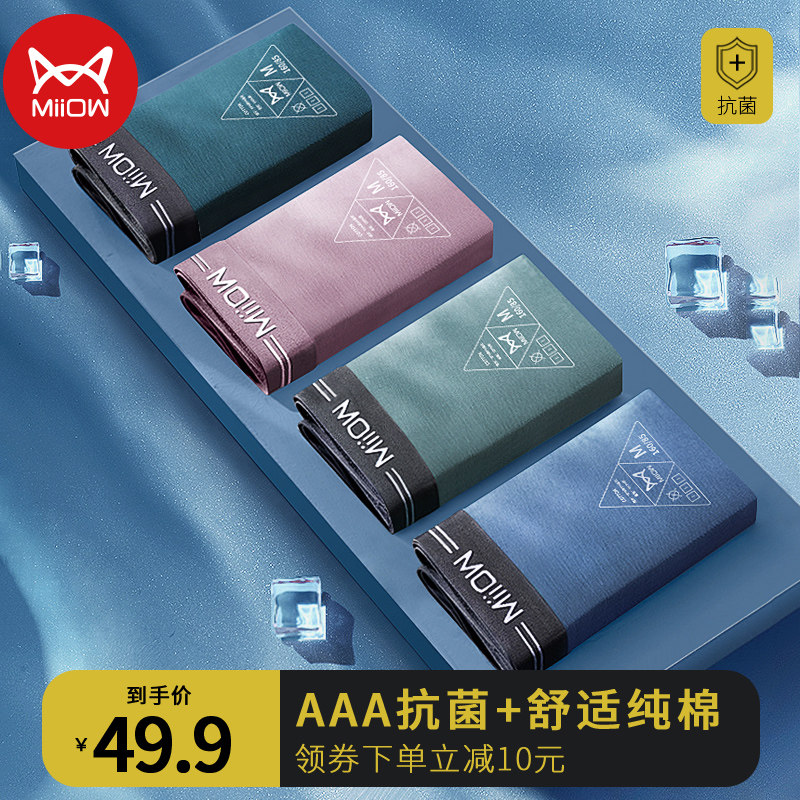 猫人男士内裤纯棉抗菌透气大码宽松四角短裤头男生无痕平角裤衩