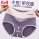 衩短裤 猫人高腰内裤 三角裤 收腹提臀女式 头 女士纯棉抗菌裆2026新款