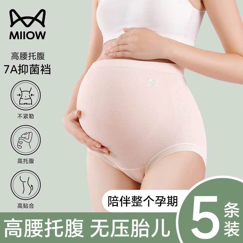 猫人孕妇内裤高腰无痕纯棉抗菌裆大码托腹提臀宽松透气早中晚孕期,女士内衣/男士内衣/家居服,女三角裤,淘宝优惠券,粉丝福利购,淘宝优惠卷