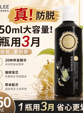真快见效防脱固发草本植萃洗发水