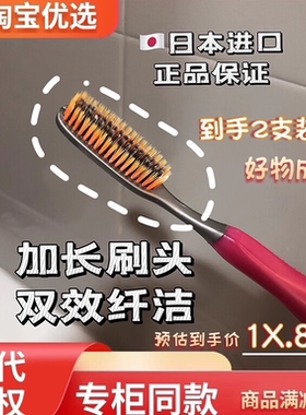 日本原装进口牙刷软毛懒人口腔长头竹炭中毛男女学生家庭牙刷成人