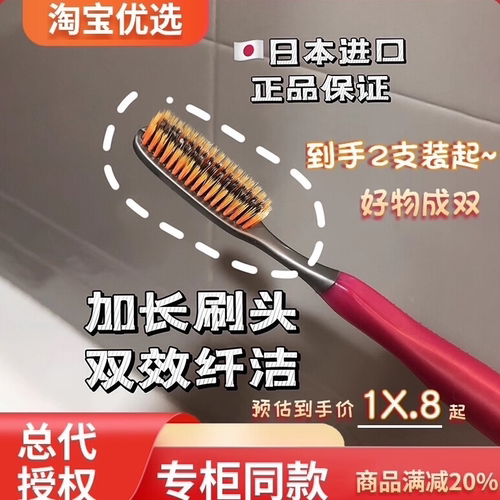 全网热卖100W+长头牙刷排行第一