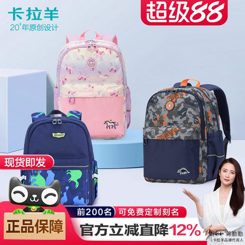 卡拉羊轻便公主新款小学生书包