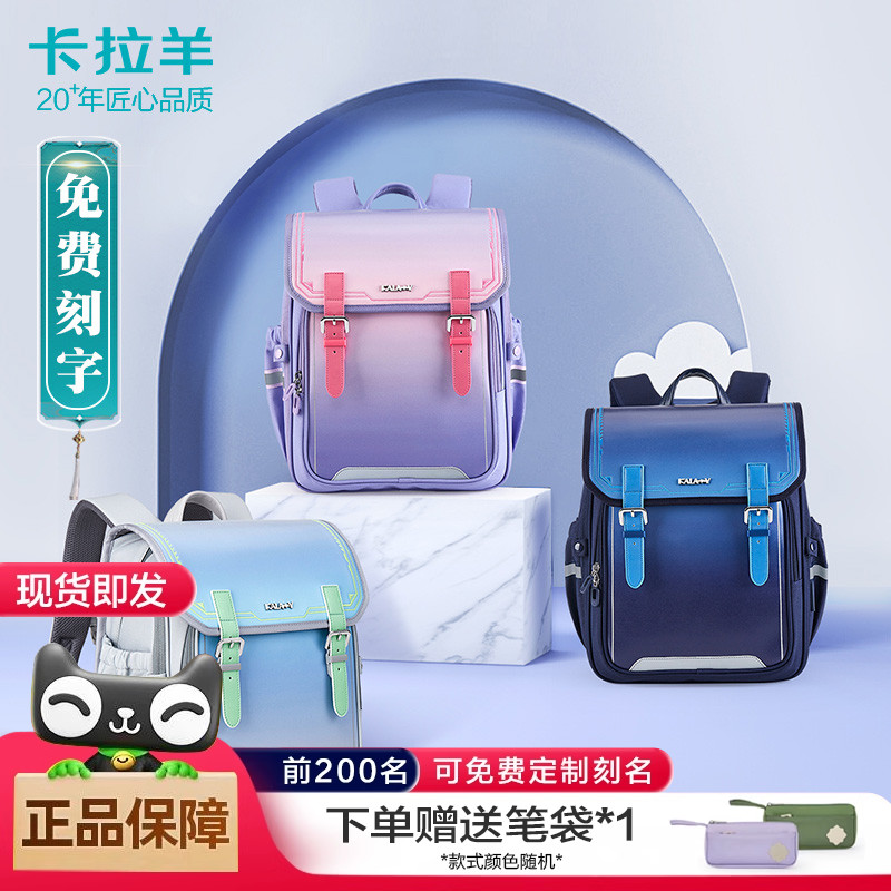 卡拉学生竖版校园书包减负