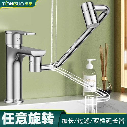 天果1080°旋转水龙头延伸器