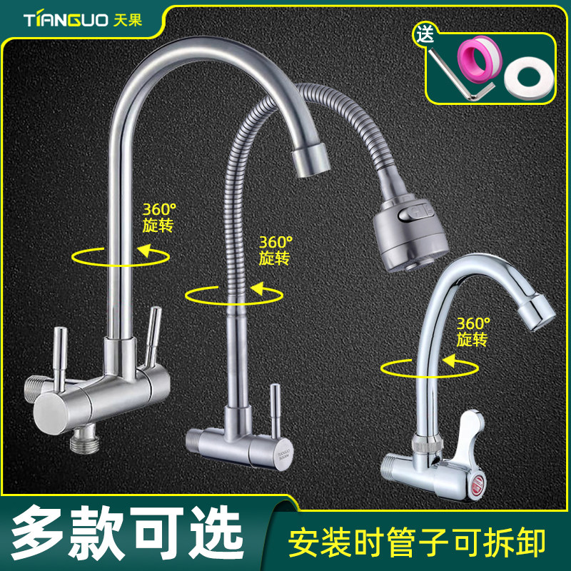 天果 铜体横式阳台万向旋转菜盆洗碗池衣池4分入墙单冷厨房水龙头,家装主材,厨房龙头,淘宝优惠券,粉丝福利购,淘宝优惠卷