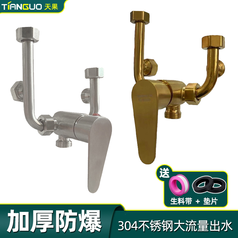黄铜体304不锈钢冷热淋浴混水阀
