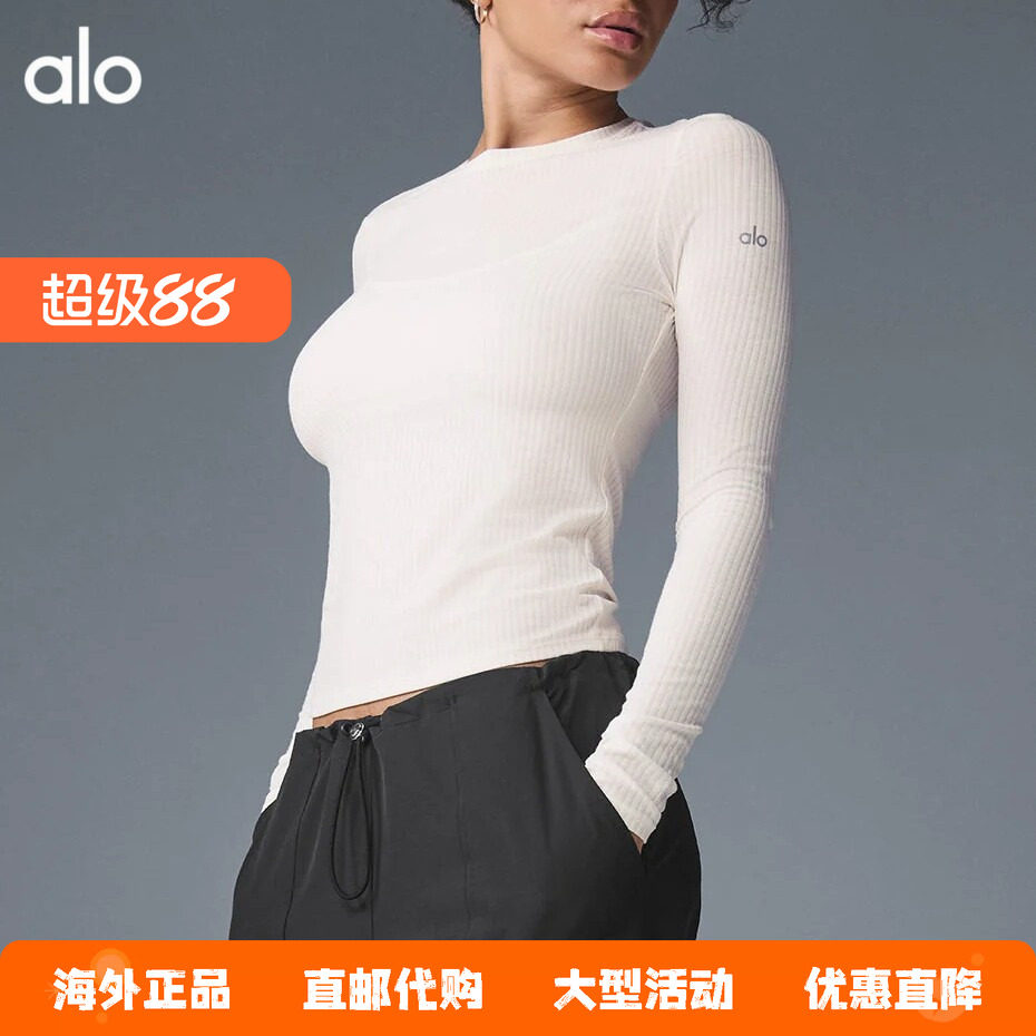 美国正品ALO爱洛 Alosoft女士修身运动休闲瑜伽健身长袖T恤打底衫