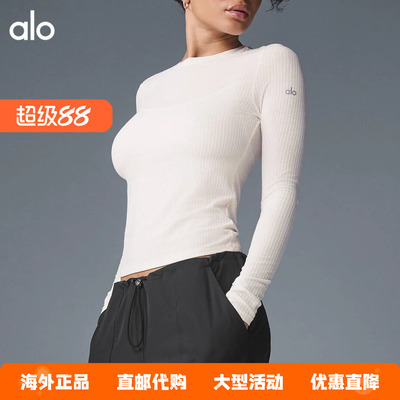 美国正品ALO爱洛 Alosoft女士修身运动休闲瑜伽健身长袖T恤打底衫