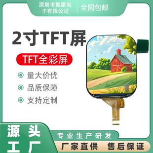2.01寸TFT显示屏 240x296 LCD屏液晶屏高清IPS显示屏JD9853串口屏