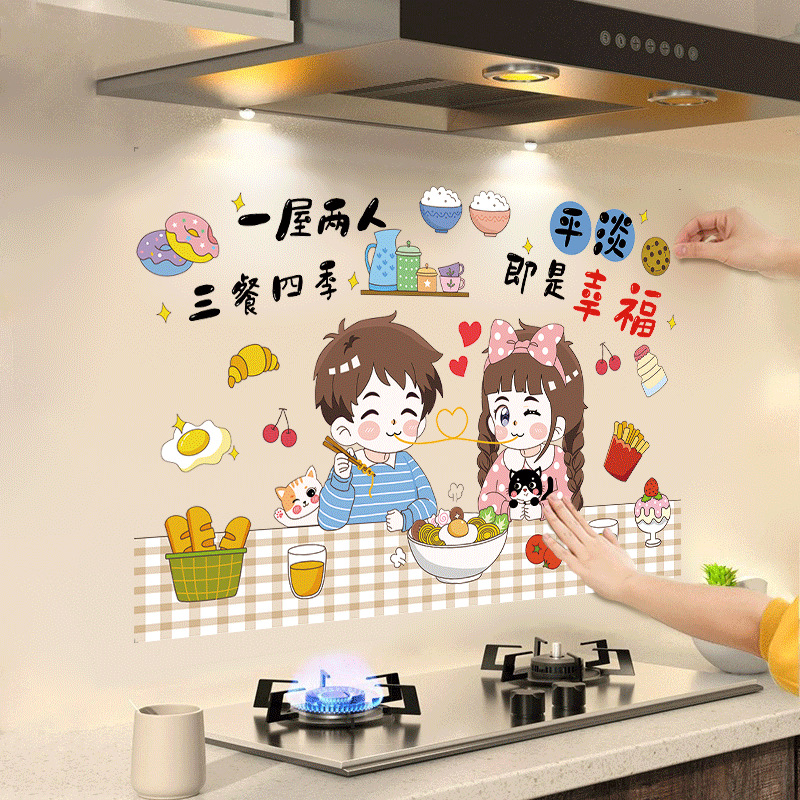 厨房防油贴纸防水透明耐高温加厚油烟机灶台墙壁防污定制自粘墙贴